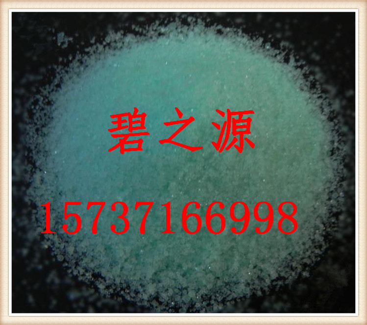 河西专业生产硫酸亚铁、蓝绿色单斜结晶或颗粒、专用用途-- 巩义碧之源净水材料有限公司
