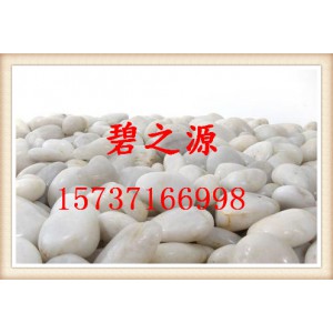 唐山生产鹅卵石主要用于水处理垫层滤料、运行成本低
