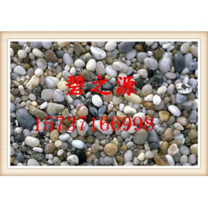 邢台生产鹅卵石主要用于水处理垫层滤料、不污染环境