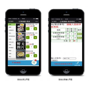 广西北海手机自助点餐系统，微信点餐