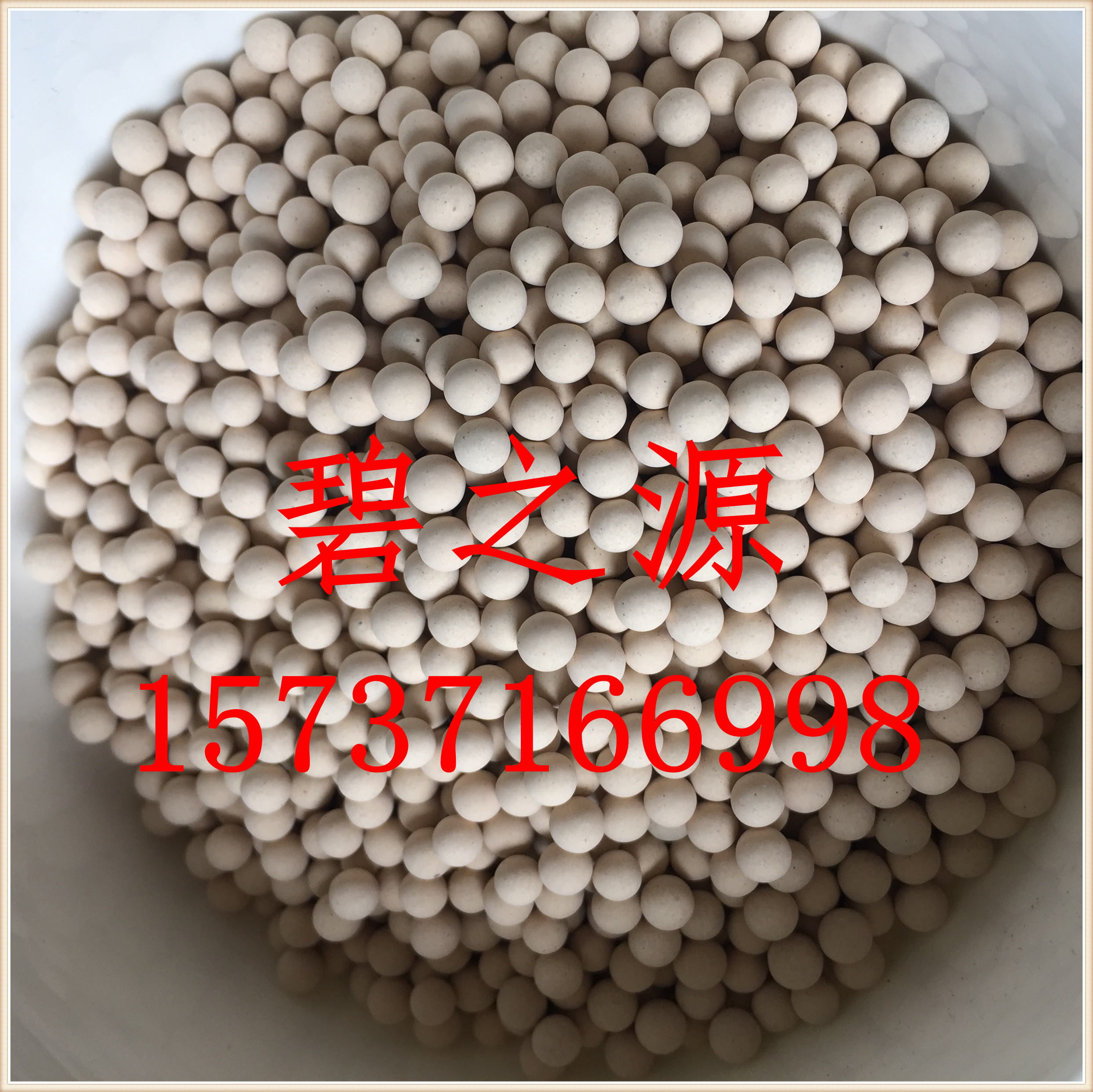 岳西县5A分子筛干燥剂 厂家直销-- 巩义碧之源净水材料销售有限公司