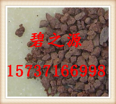 阜阳火山岩（浮石）滤料，天然，环保专用用途-- 巩义市碧之源净水材料销售有限公司