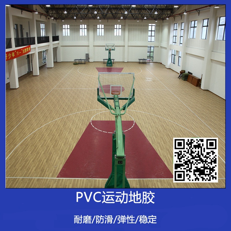 深圳市篮球场pvc运动地胶厂家-- 深圳市进秋体育设施有限公司