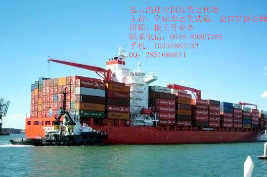 河南海运出口到日本运输服务-- 连云港捷亚国际货运代理有限公司