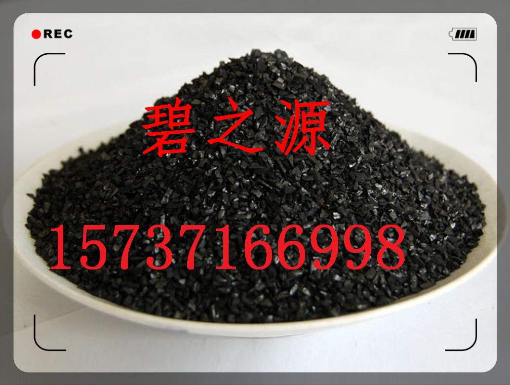 上海现货供应椰壳活性炭有害气体净化-- 巩义碧之源净水材料销售有限公司
