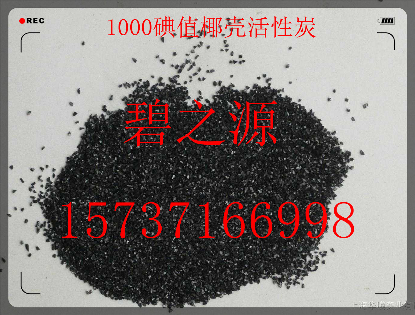 杨浦厂家直销椰壳活性炭比表面积大-- 巩义碧之源净水材料销售有限公司