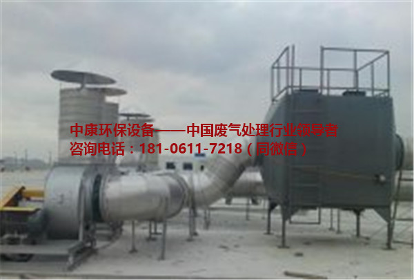 杭州定型机废气处理设备厂家 杭州定型机废气处理设备供应商-- 杭州定型机废气处理设备供应商