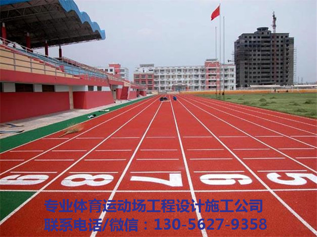 徐州塑胶跑道厂家 江苏塑胶跑道公司价格-- 徐州奥星建设工程有限公司