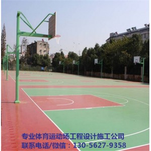 徐州塑胶篮球场厂家 江苏塑胶篮球场公司价格