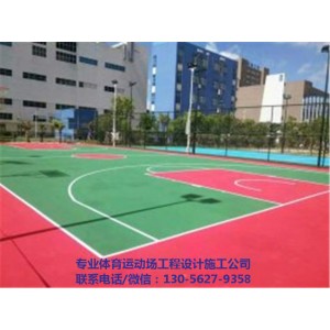 徐州硅PU塑胶篮球场生产厂家 江苏硅PU塑胶篮球场公司