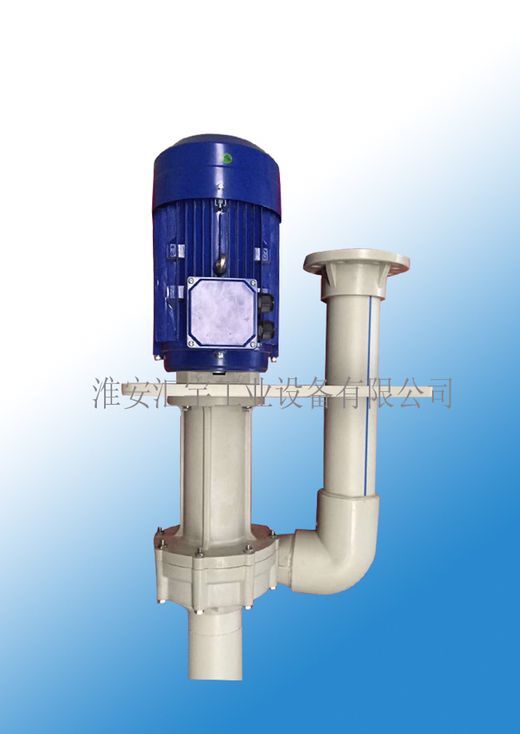 供应耐腐蚀立式液下泵-- 淮安汇宇工业设备有限公司