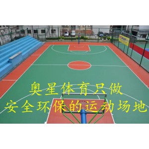 枣庄塑胶篮球场施工厂家/有限公司欢