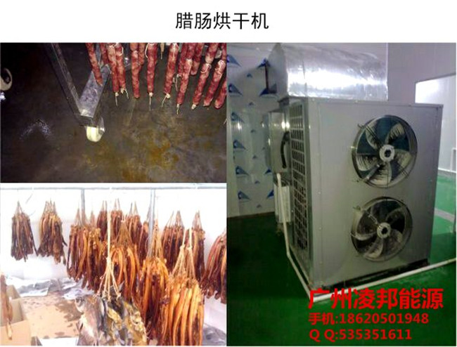 广州腊肠烘干设备生产厂家 广州腊肠烘干设备供应商-- 广东小型腊肠烘干机生产厂家