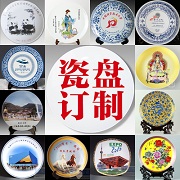 北京景瓷文化发展有限公司（景德镇瓷器北京直营） 