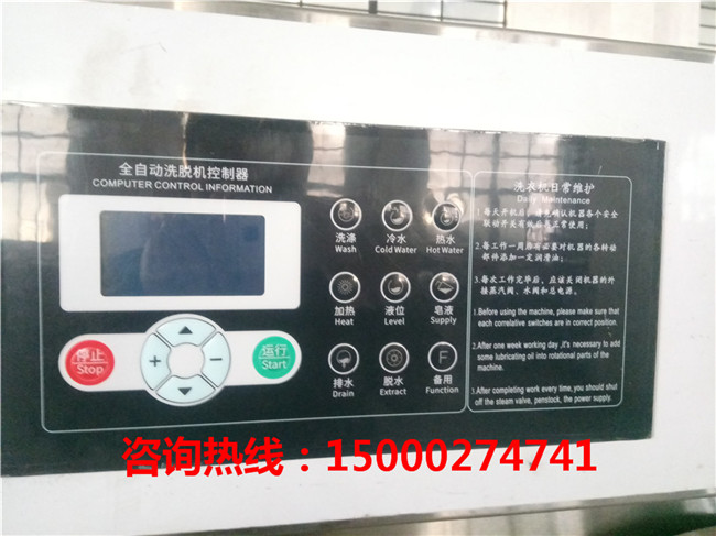 上海全自动变频洗脱机生产厂家 上海全自动变频洗脱机供应商-- 上海衡涤洗涤设备有限公司