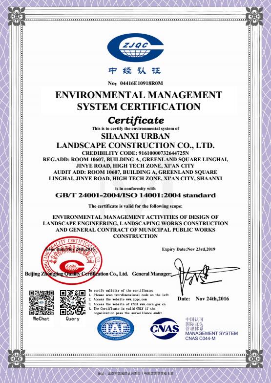 HSE体系认证机构 HSE体系认证-- 华智企业管理咨询