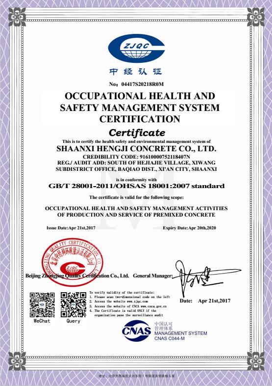 安全生产标准化建设服务-- 华智企业管理咨询