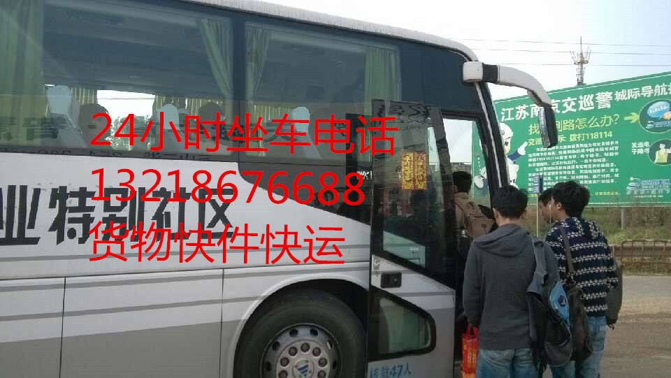 临泉回南通汽车时刻表131-8668-6892-- 江苏要塞从达客运服务集团有限公司