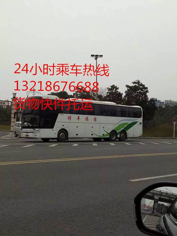 洛阳发往丹阳汽车-24小时随车电话131-8668-6892-- 江苏要塞从达客运服务集团有限公司