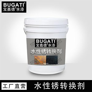 上海水性底面合一防锈漆生产厂家 上海水性底面合一防锈漆供应商