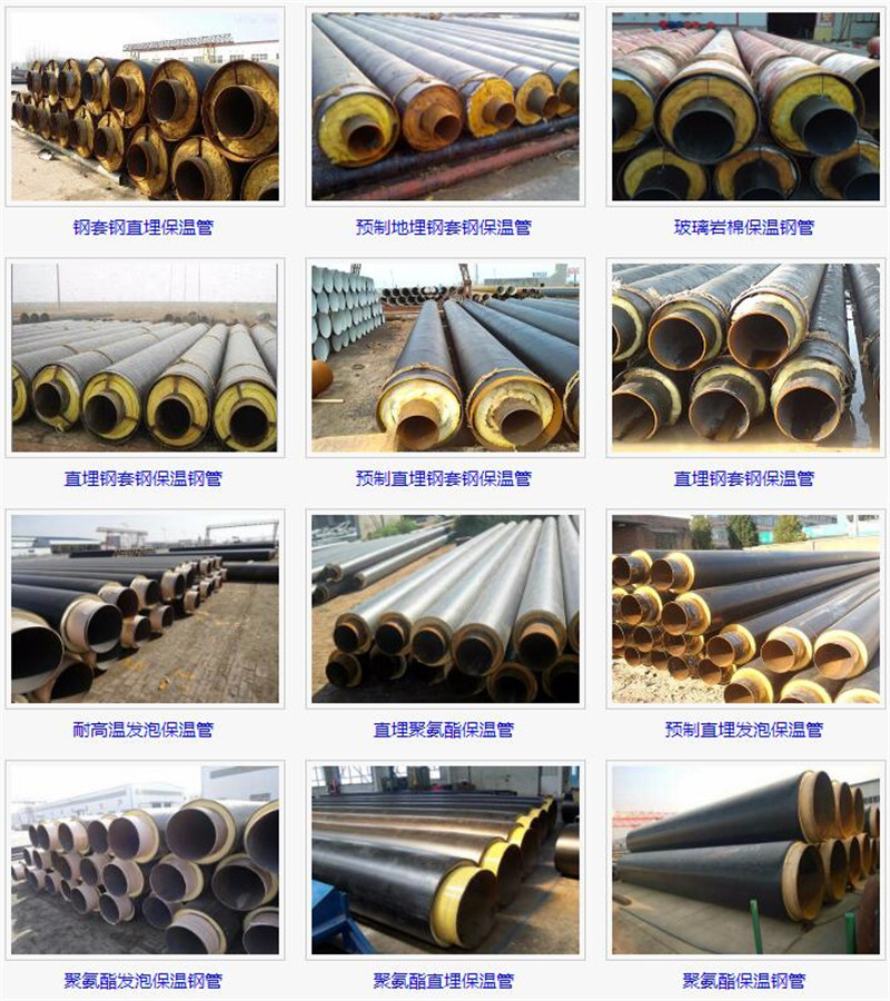 保温螺旋钢管-- 天津螺旋钢管厂