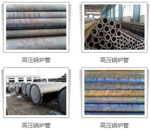 高压锅炉管-- 天津大无缝钢管厂