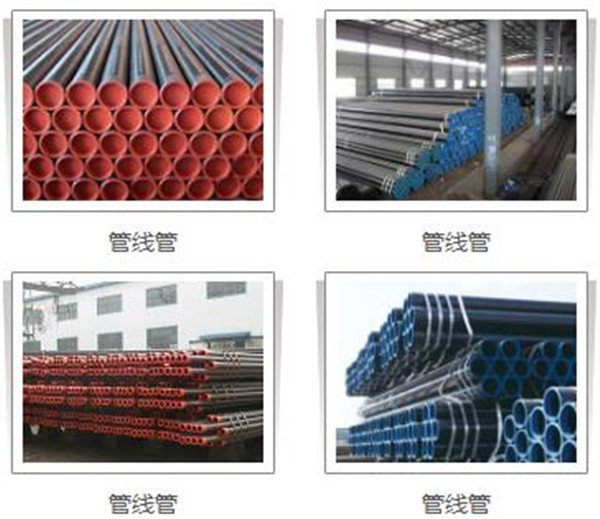 管线管-- 天津大无缝钢管厂