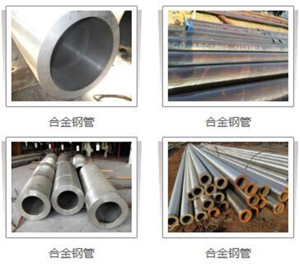 合金钢管-- 天津大无缝钢管厂