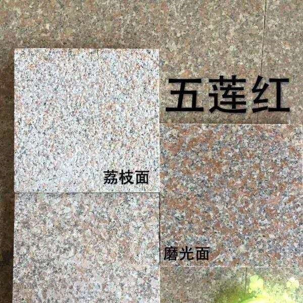 五莲红石材-- 五莲县福岭石材有限公司