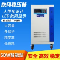 SBW大功率数码稳压器