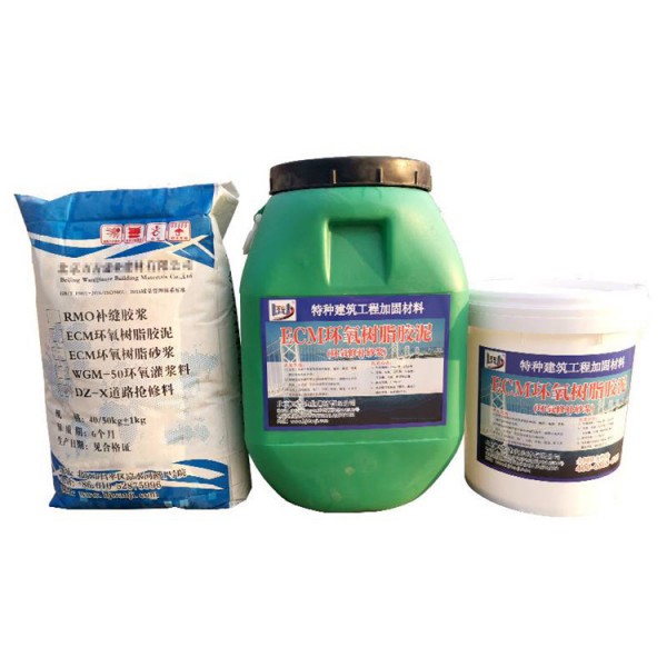 ECM环氧树脂胶泥-- 环氧树脂胶泥供应商
