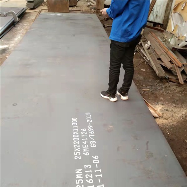 25Mn钢板