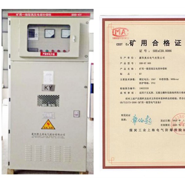 KYGD矿用一般型低压开关柜-- 高压软启动柜