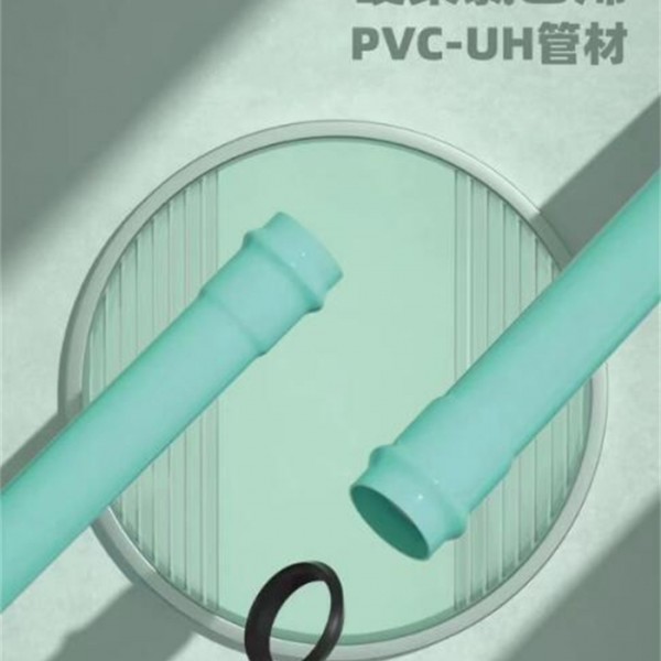 硬聚氯乙烯PVC-UH管材--  公元HDPE双壁波纹管