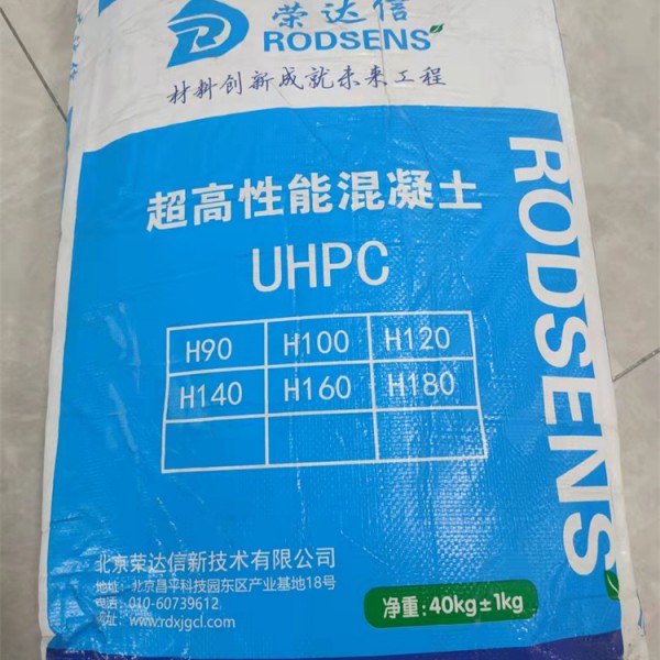 UHPC超高性能混凝土2800元/吨-- 灌浆料厂家