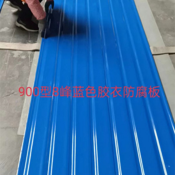 900型蓝色胶衣防腐板-- 采光板厂家