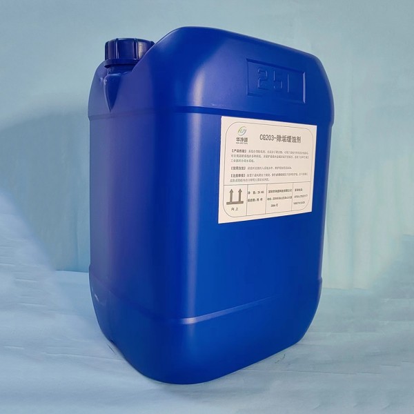 CG203-除垢缓蚀剂-- 水处理设备厂家